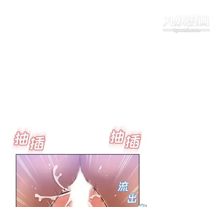 湿乐园 第59话 第30页