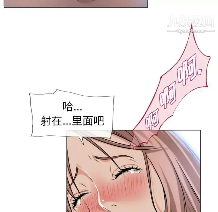 湿乐园 第59话 第87页