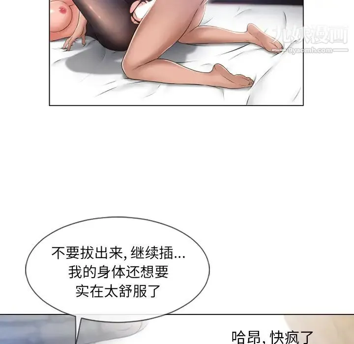 湿乐园 第59话 第47页