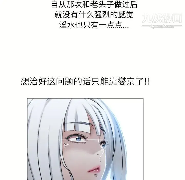 湿乐园 第59话 第7页