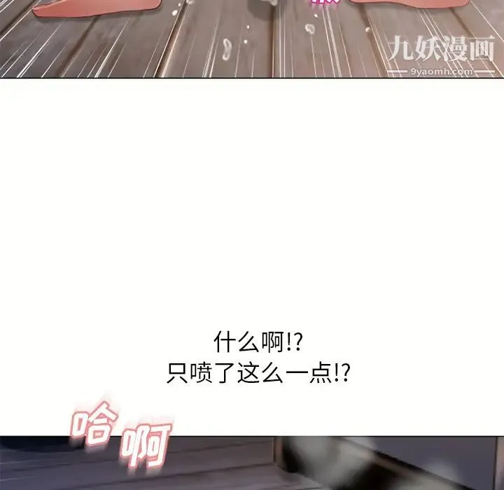 湿乐园 第59话 第5页