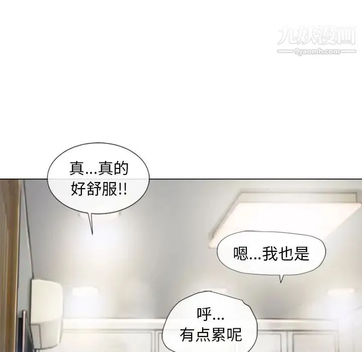 湿乐园 第59话 第93页