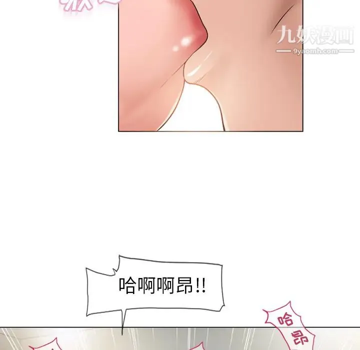 湿乐园 第59话 第77页