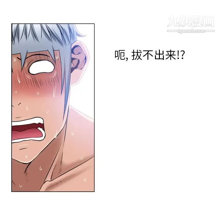湿乐园 第59话 第44页
