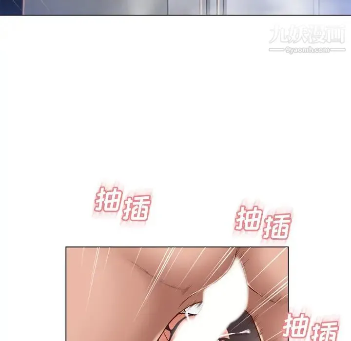 湿乐园 第59话 第24页