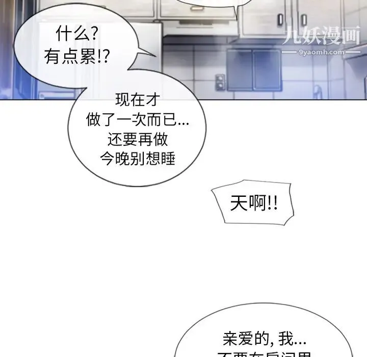 湿乐园 第59话 第94页