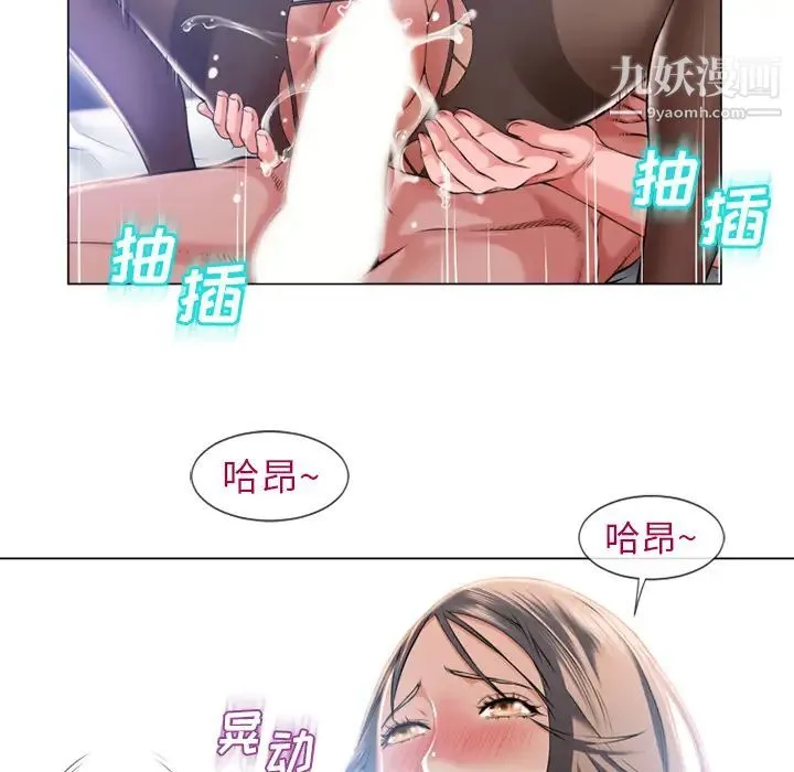 湿乐园 第59话 第80页