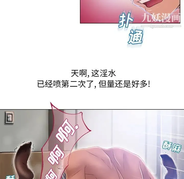 湿乐园 第59话 第32页