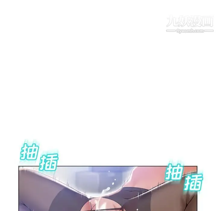 湿乐园 第59话 第79页
