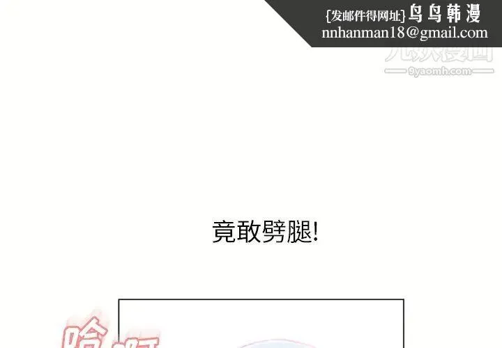 湿乐园 第59话 第1页