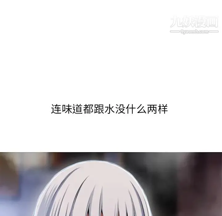 湿乐园 第59话 第18页