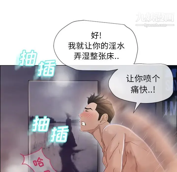 湿乐园 第26话 第91页