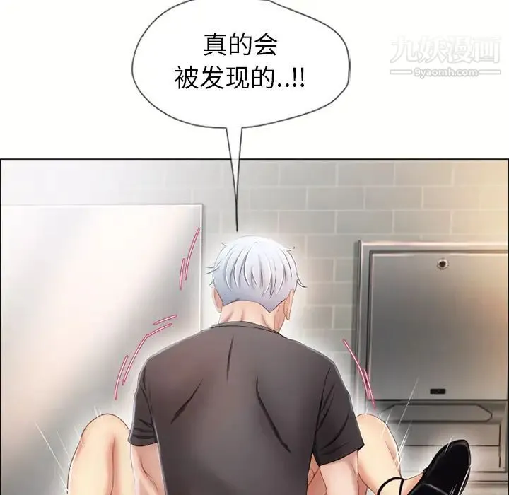 湿乐园 第26话 第32页