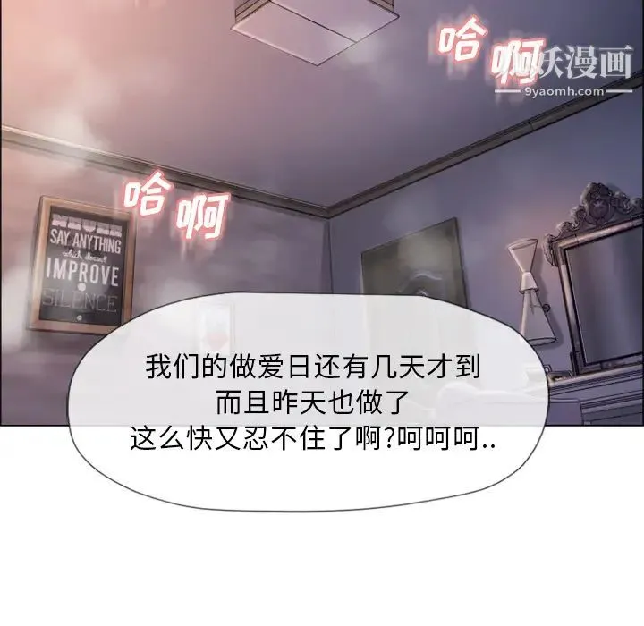 湿乐园 第26话 第80页