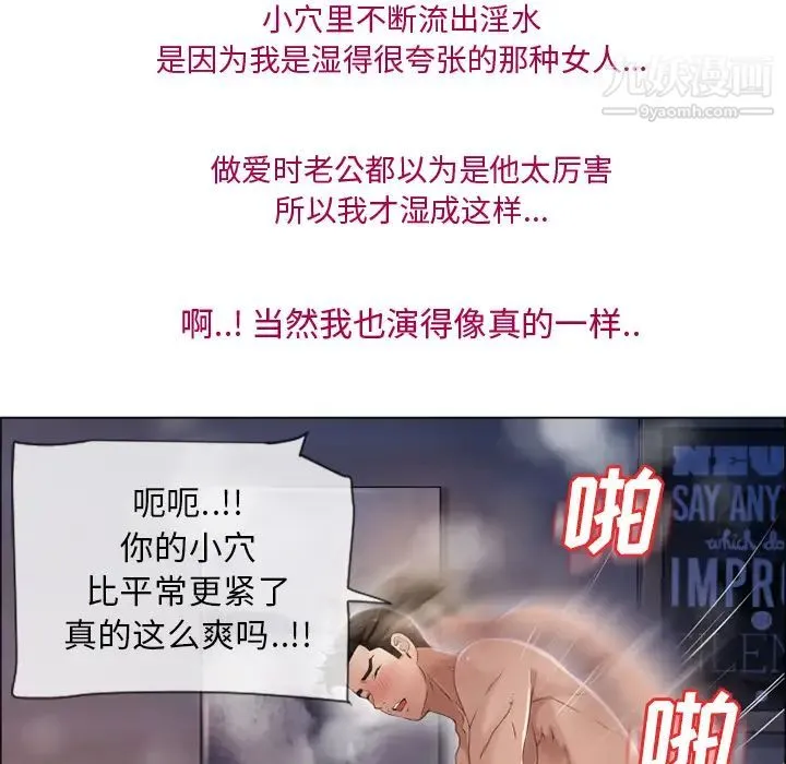 湿乐园 第26话 第89页