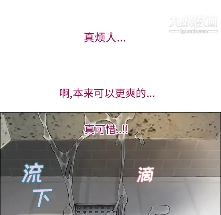 湿乐园 第26话 第75页