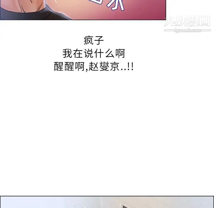 湿乐园 第26话 第63页
