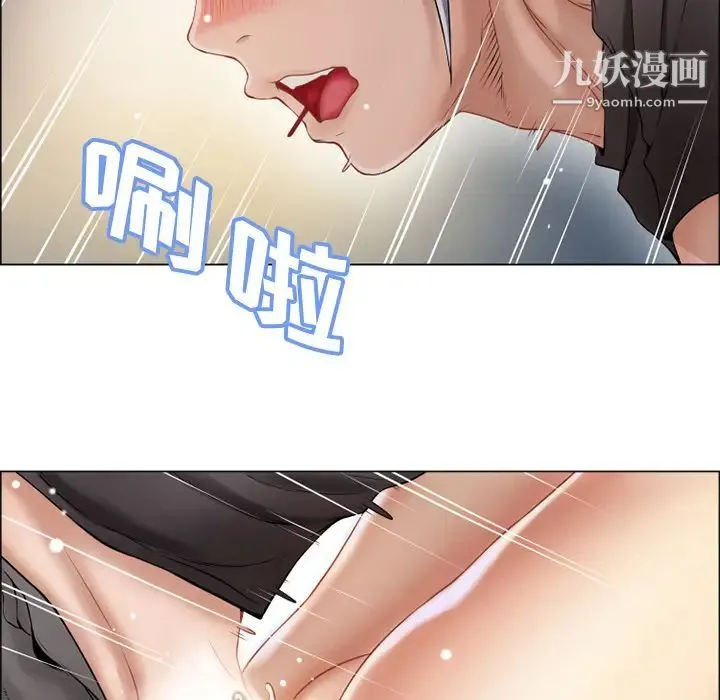 湿乐园 第26话 第50页