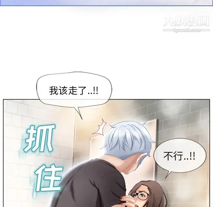 湿乐园 第26话 第18页