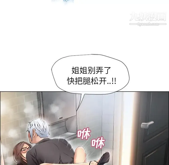 湿乐园 第26话 第46页