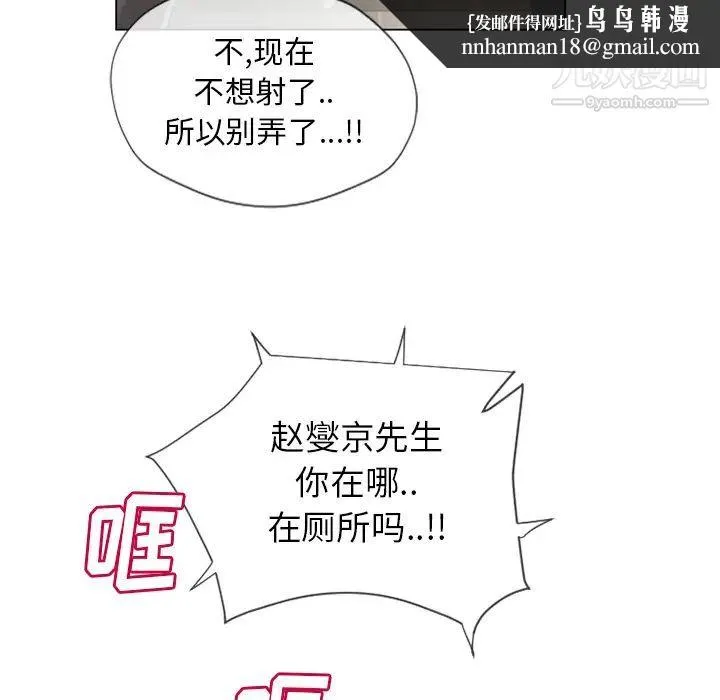 湿乐园 第26话 第55页