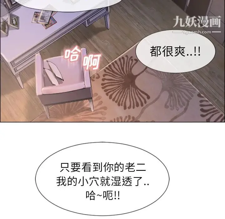 湿乐园 第26话 第82页