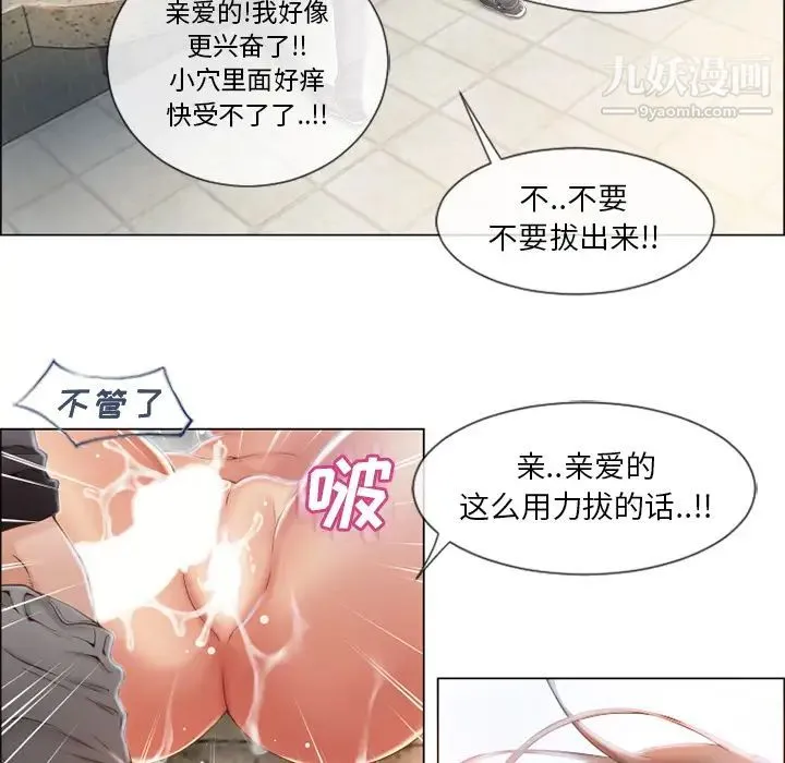 湿乐园 第26话 第57页