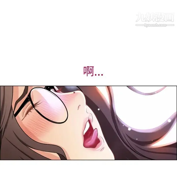 湿乐园 第26话 第44页