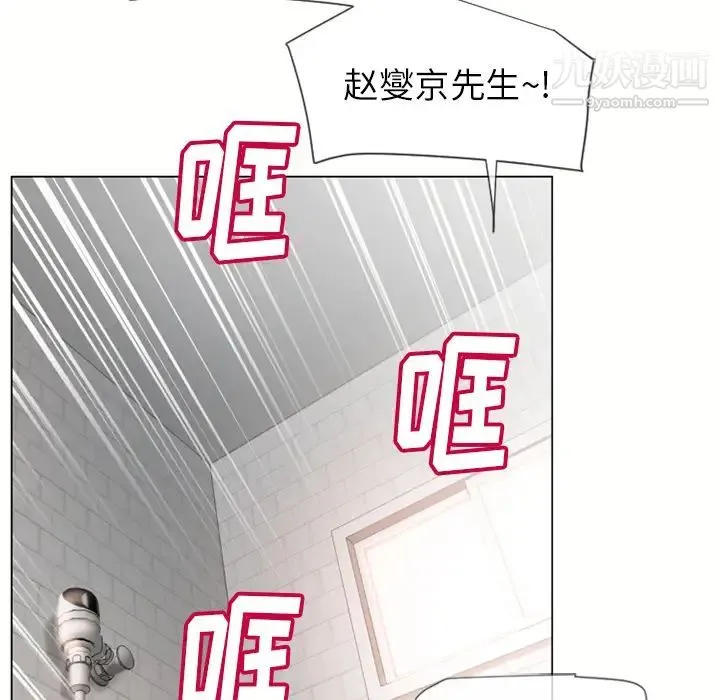 湿乐园 第26话 第25页