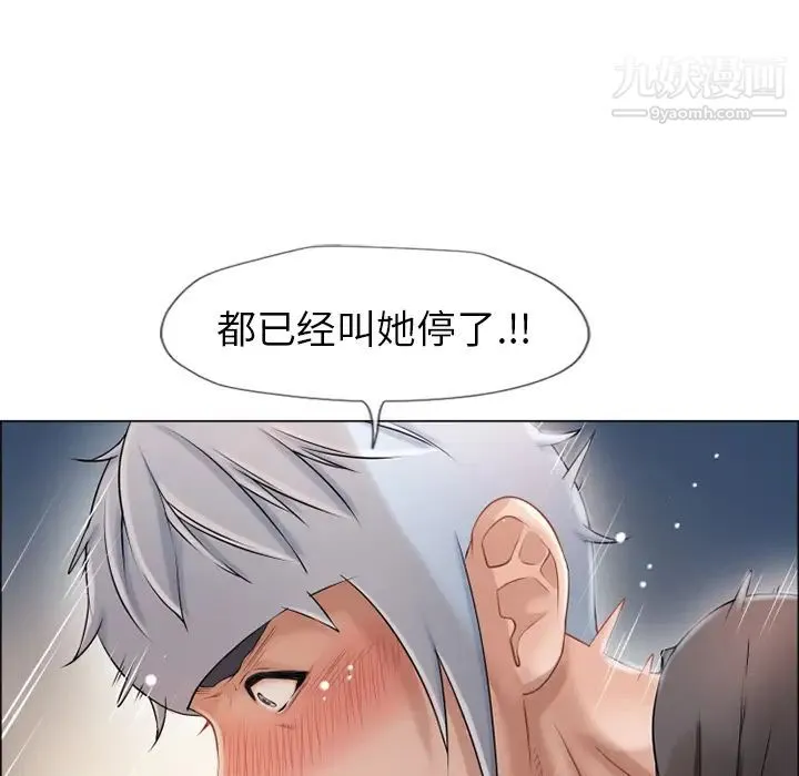 湿乐园 第26话 第49页