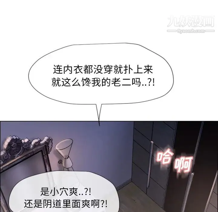 湿乐园 第26话 第81页