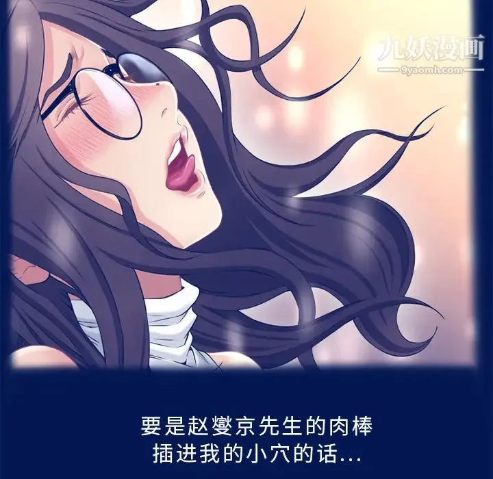 湿乐园 第26话 第99页