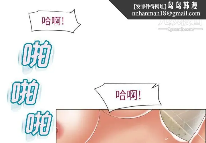 湿乐园 第26话 第1页