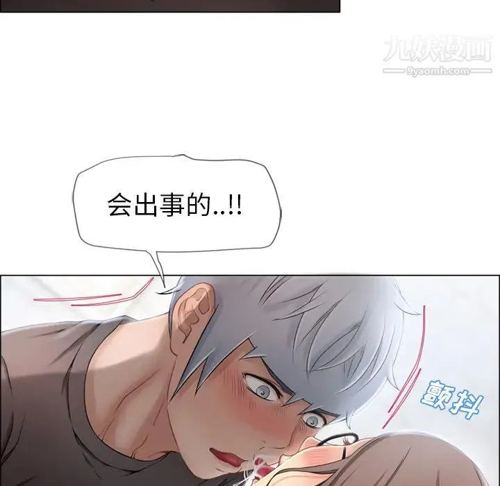 湿乐园 第26话 第39页