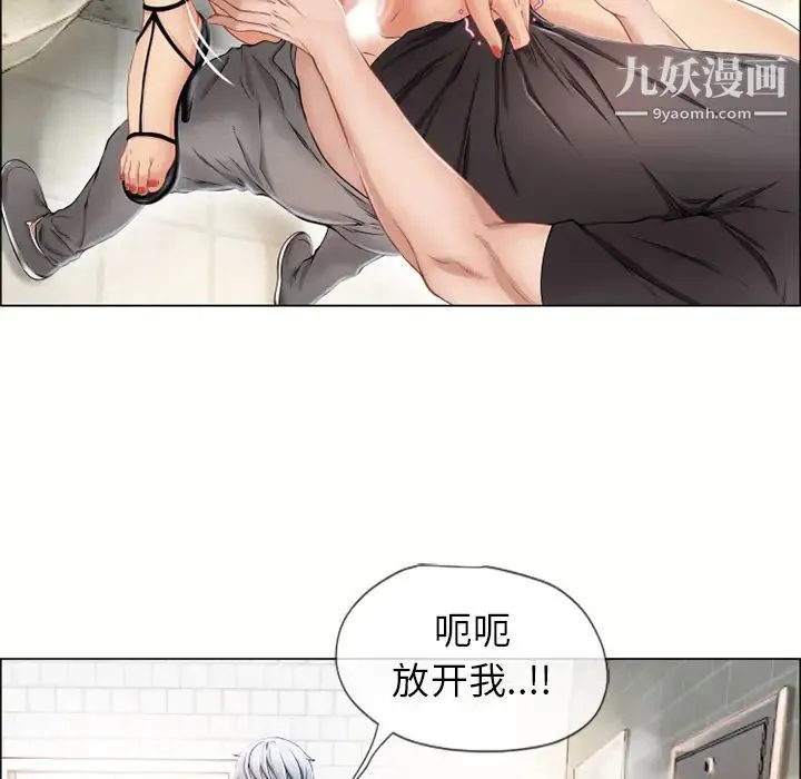 湿乐园 第26话 第30页