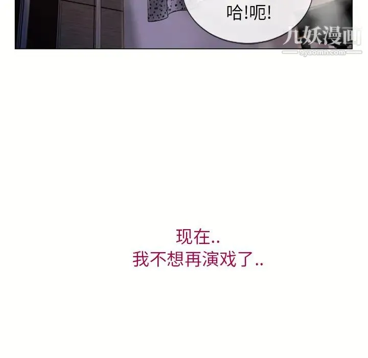 湿乐园 第26话 第104页