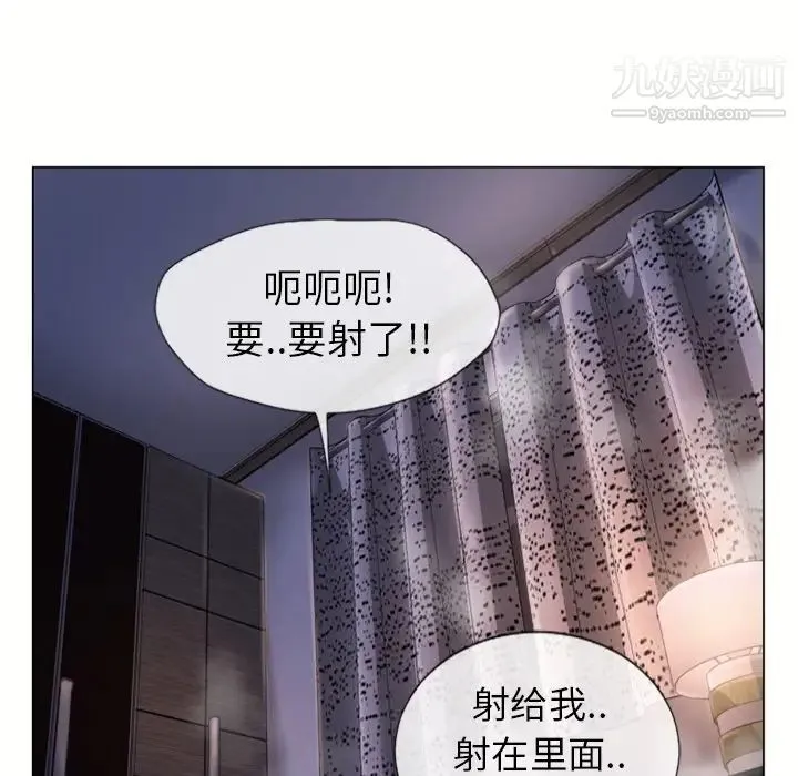 湿乐园 第26话 第103页