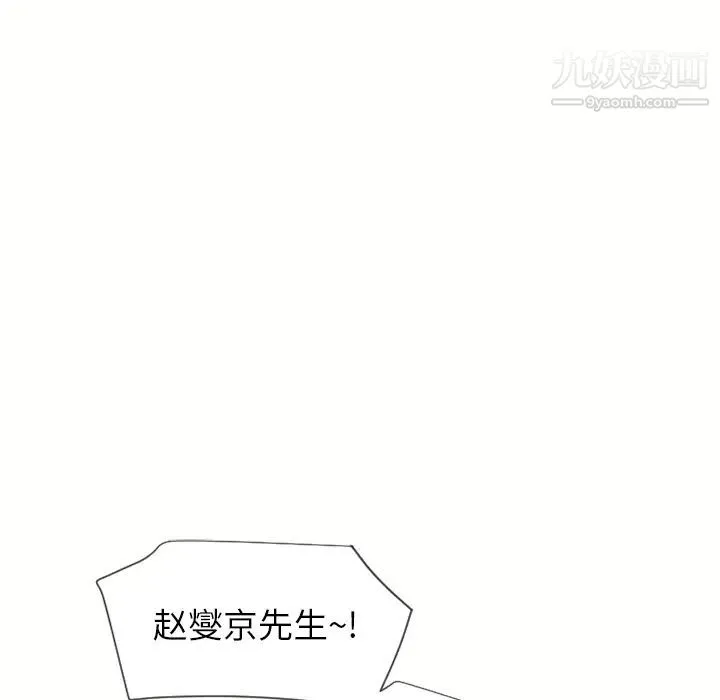湿乐园 第26话 第24页