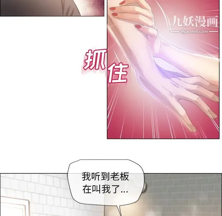 湿乐园 第26话 第16页