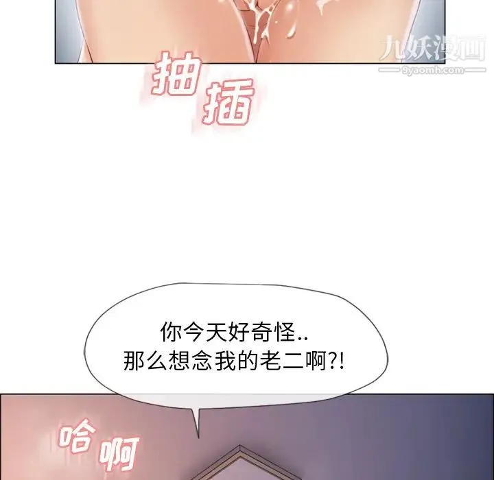 湿乐园 第26话 第79页