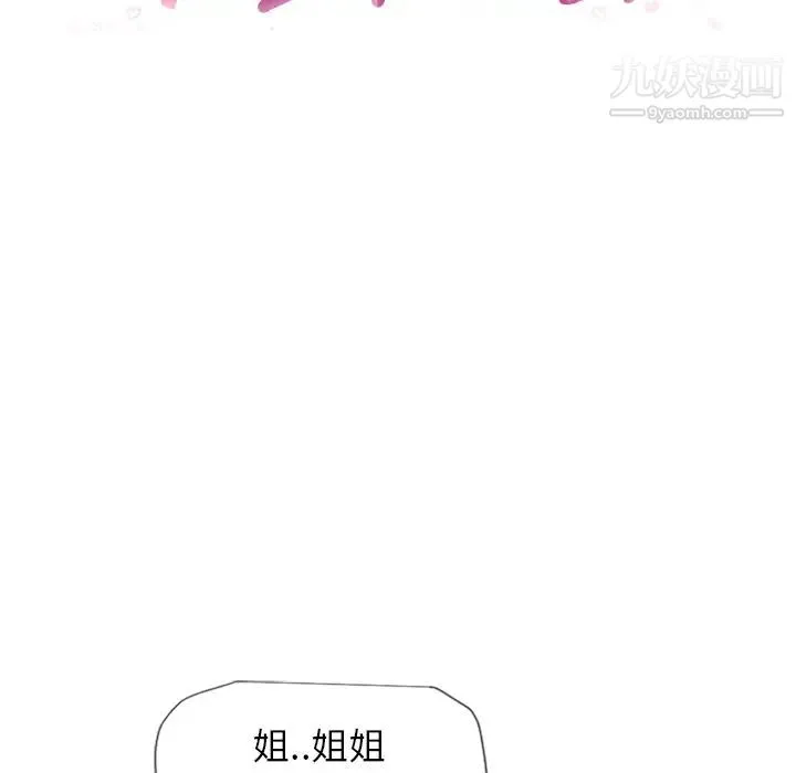 湿乐园 第26话 第14页
