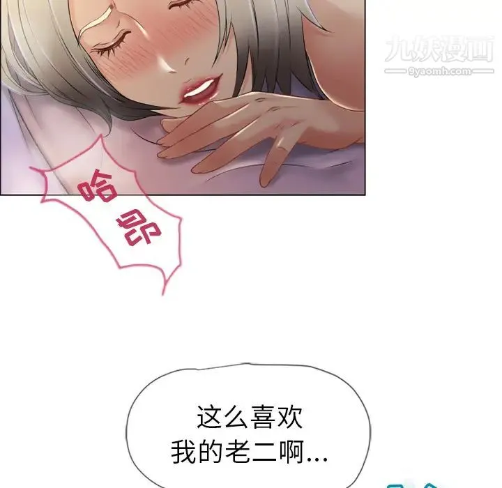 湿乐园 第26话 第84页