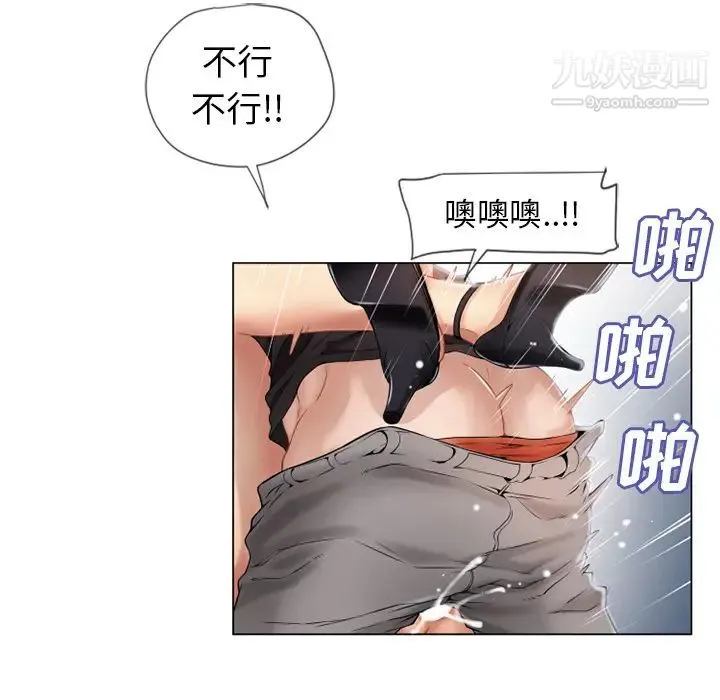 湿乐园 第26话 第48页
