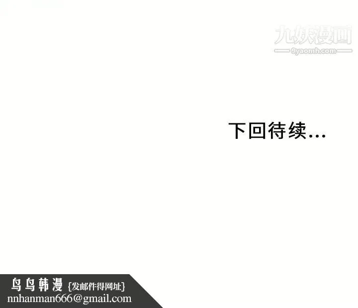 湿乐园 第26话 第109页