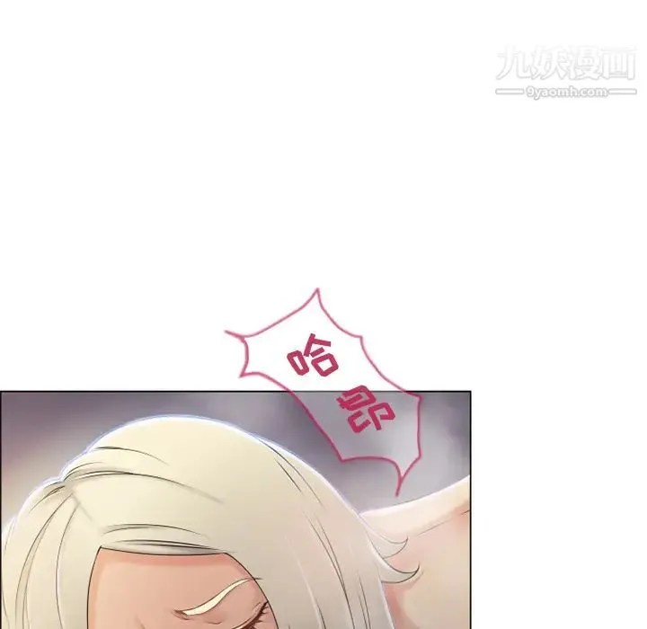 湿乐园 第26话 第83页