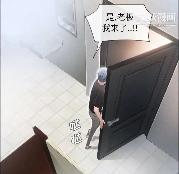 湿乐园 第26话 第64页