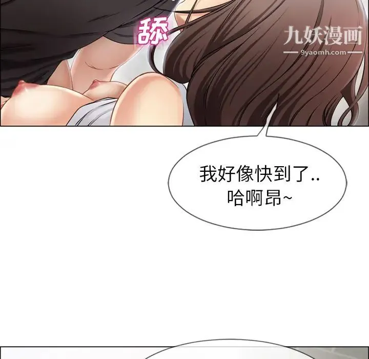 湿乐园 第26话 第40页