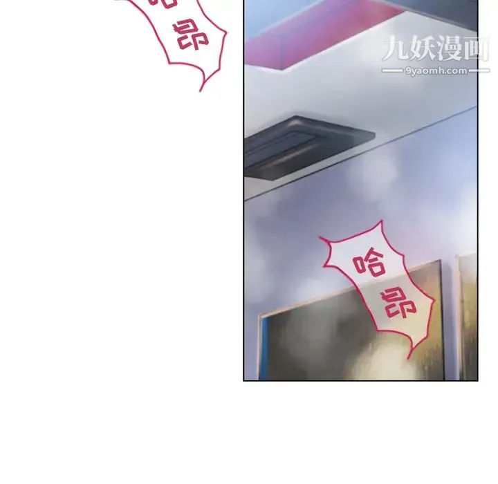 湿乐园 第43话 第37页