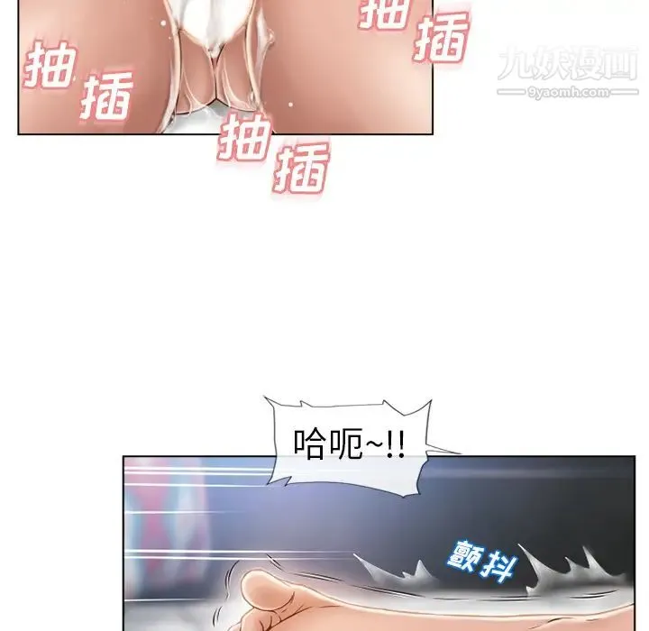 湿乐园 第43话 第67页