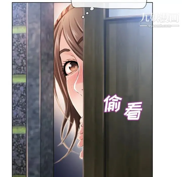 湿乐园 第43话 第69页